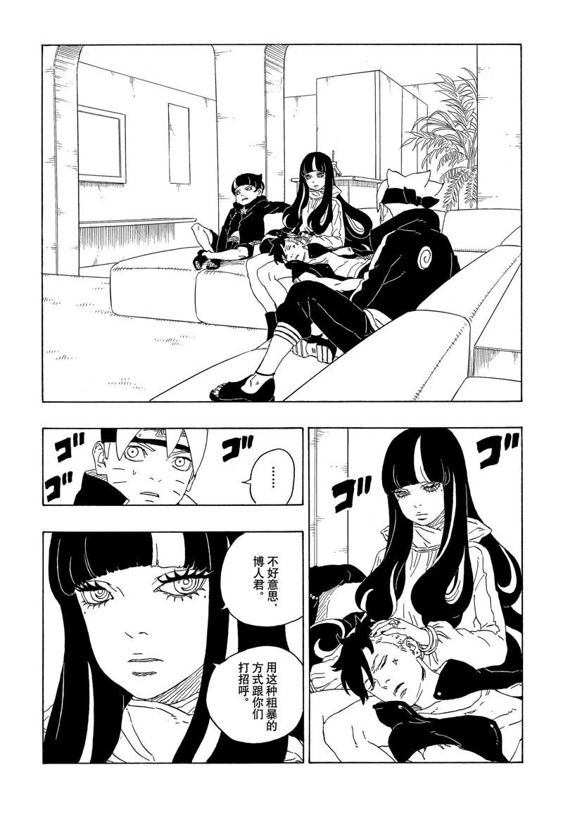 第74话 试看版