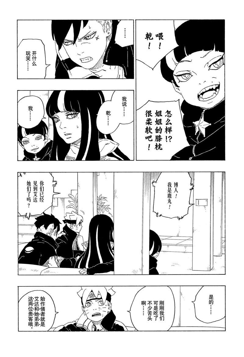 第74话 试看版