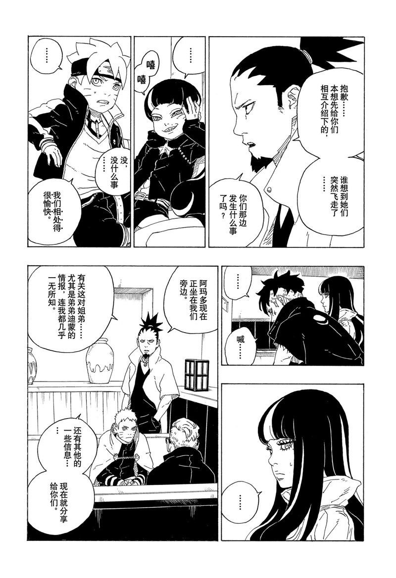 第74话 试看版