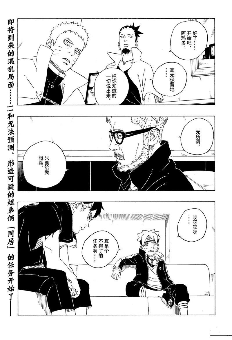 第74话 试看版