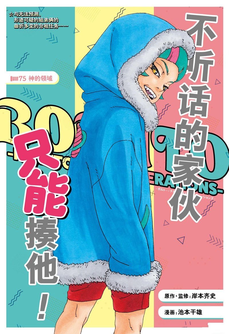 第75话 试看版