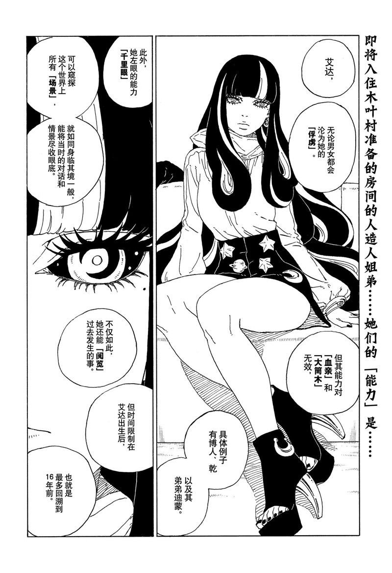 第75话 试看版