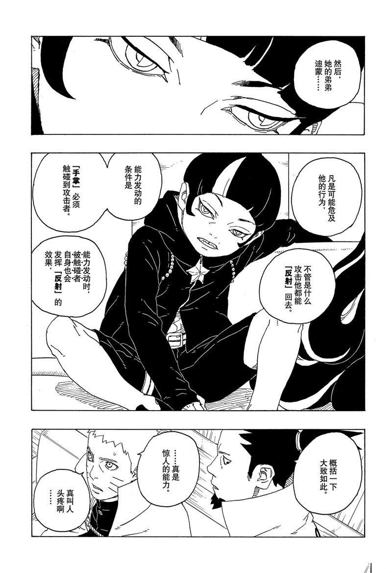 第75话 试看版