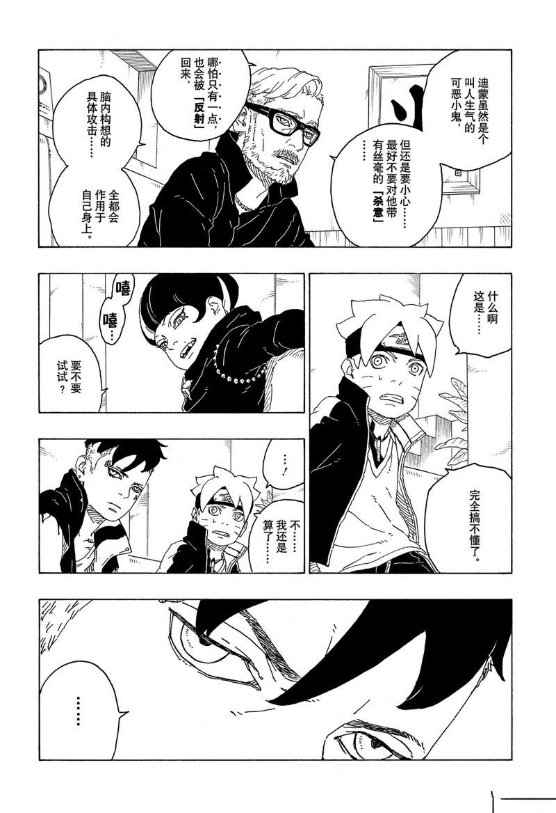 第75话 试看版