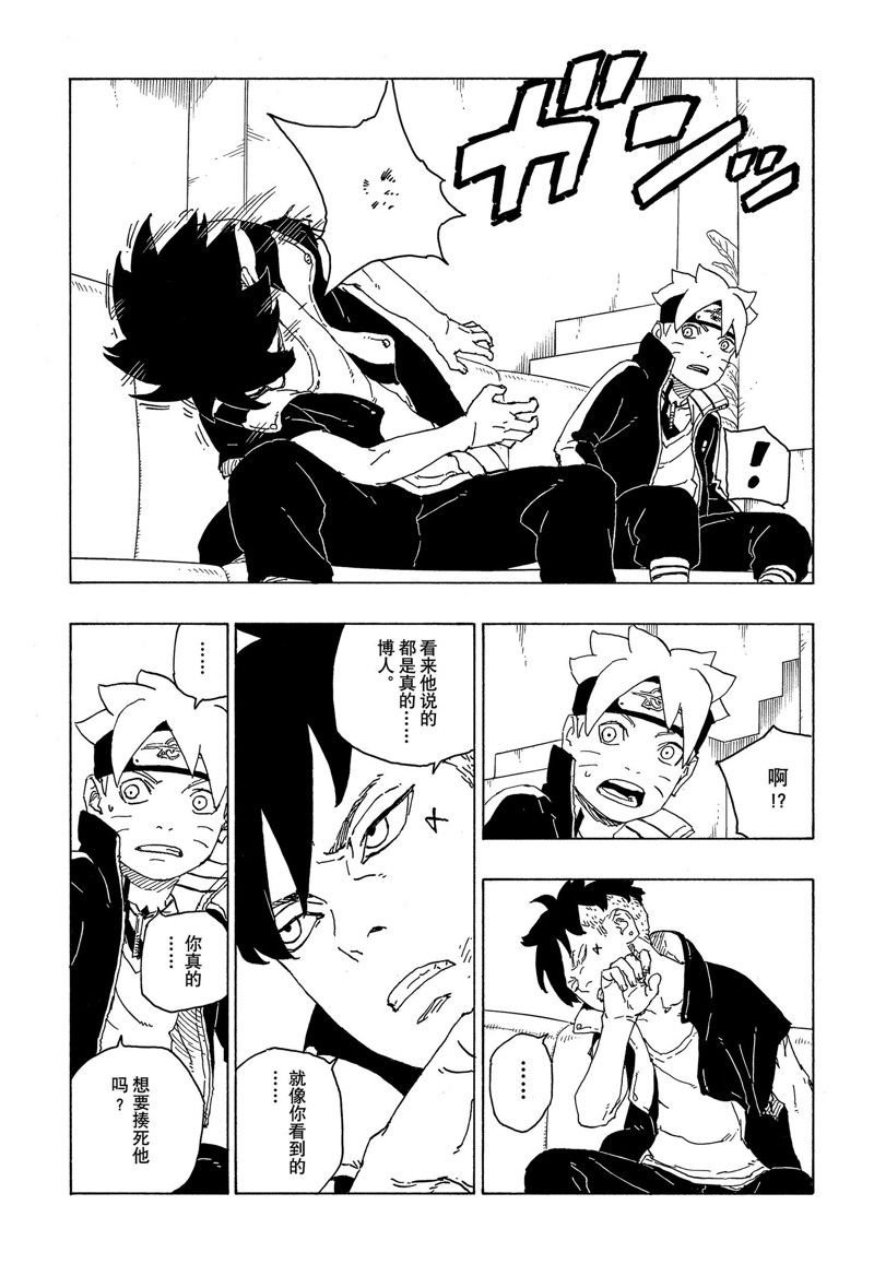 第75话 试看版