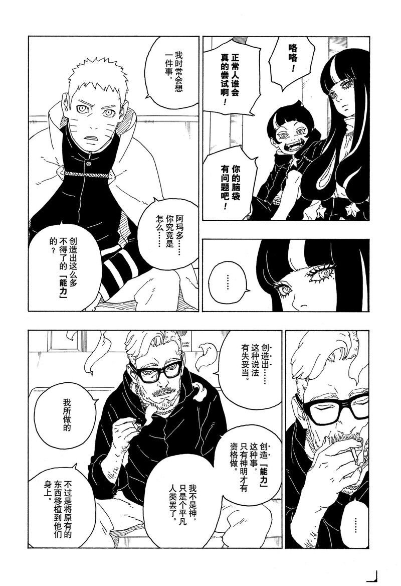 第75话 试看版