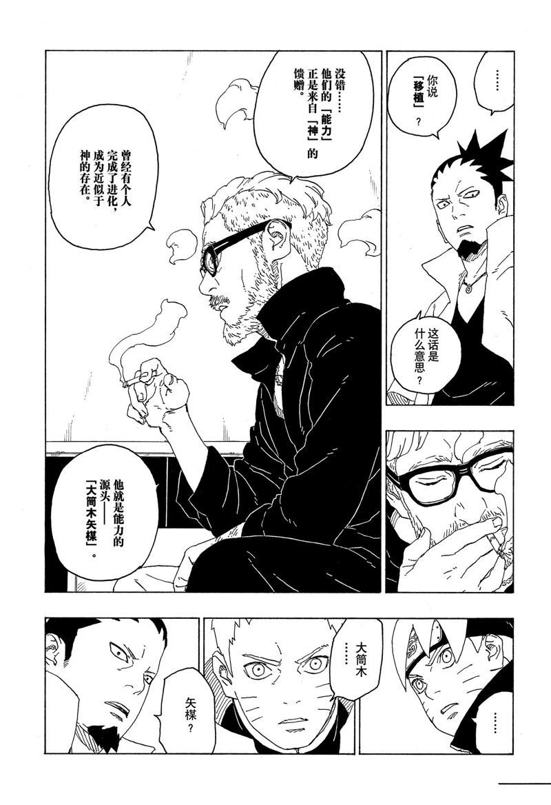 第75话 试看版
