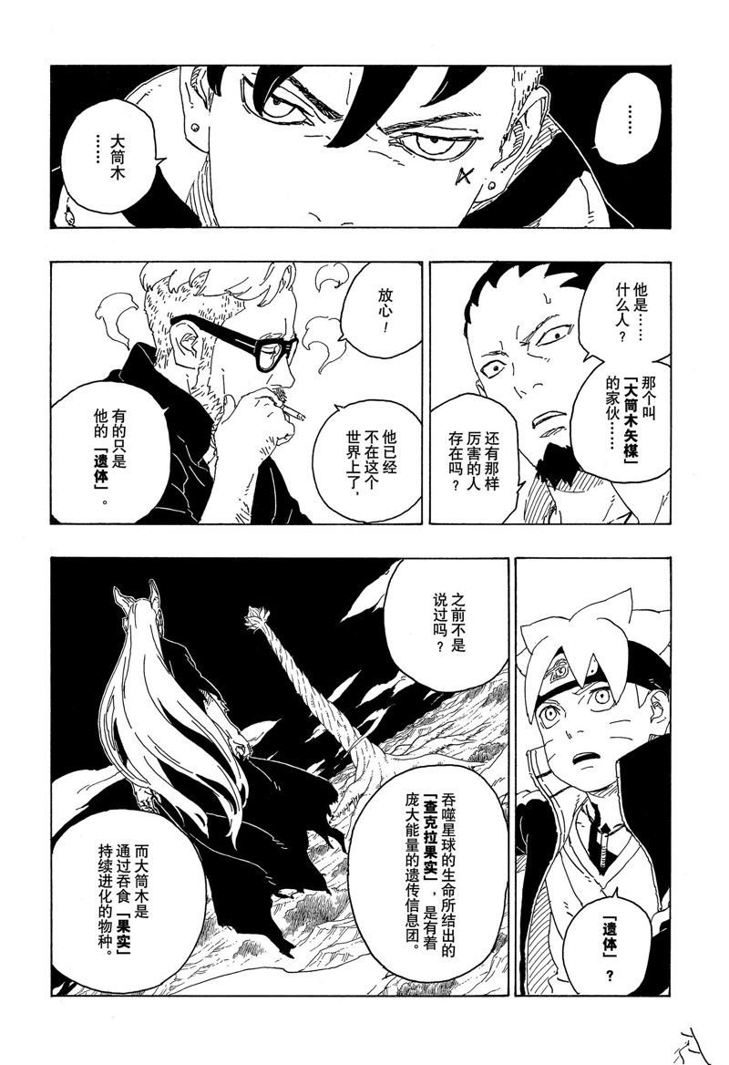 第75话 试看版