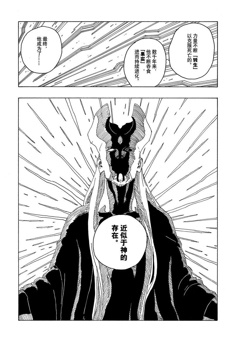 第75话 试看版