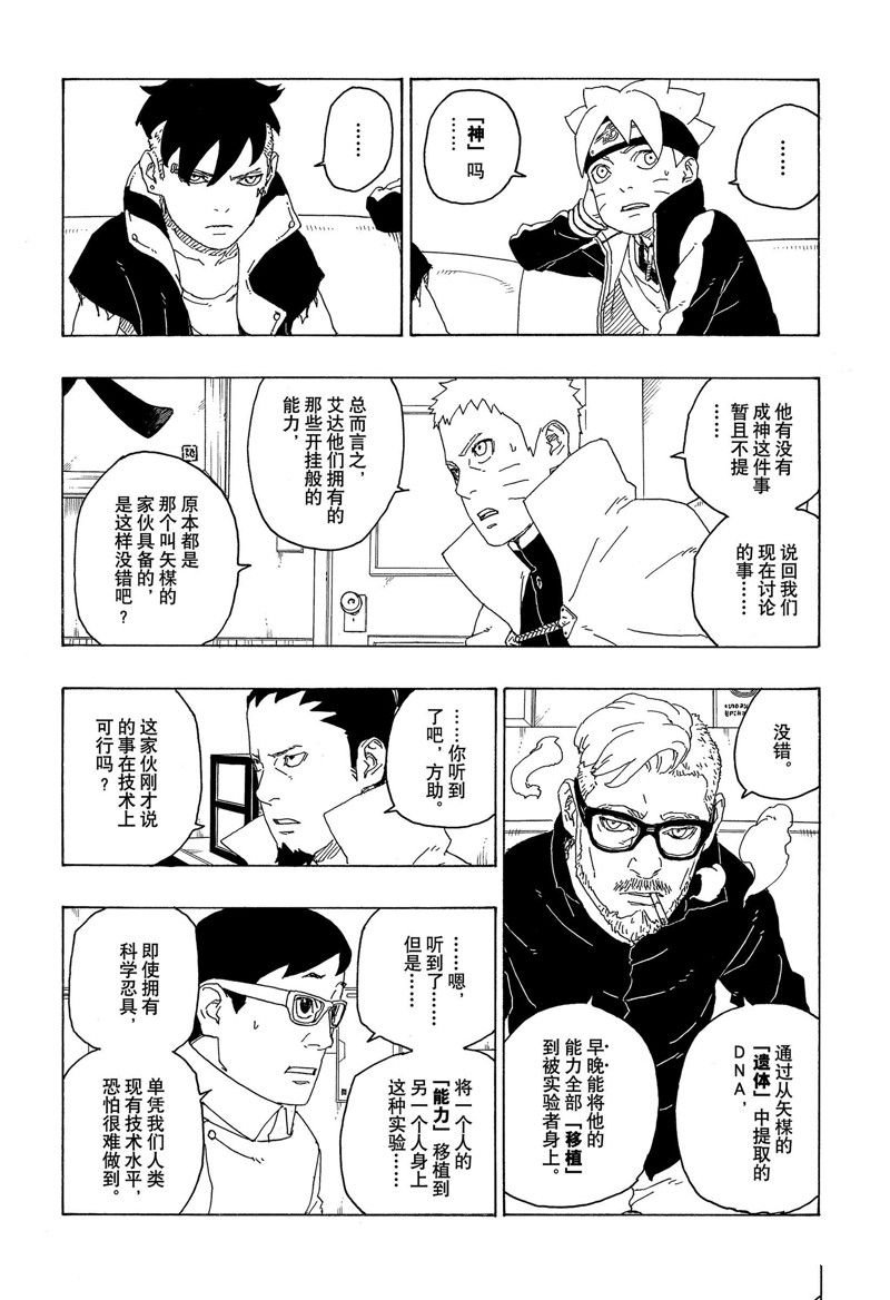 第75话 试看版