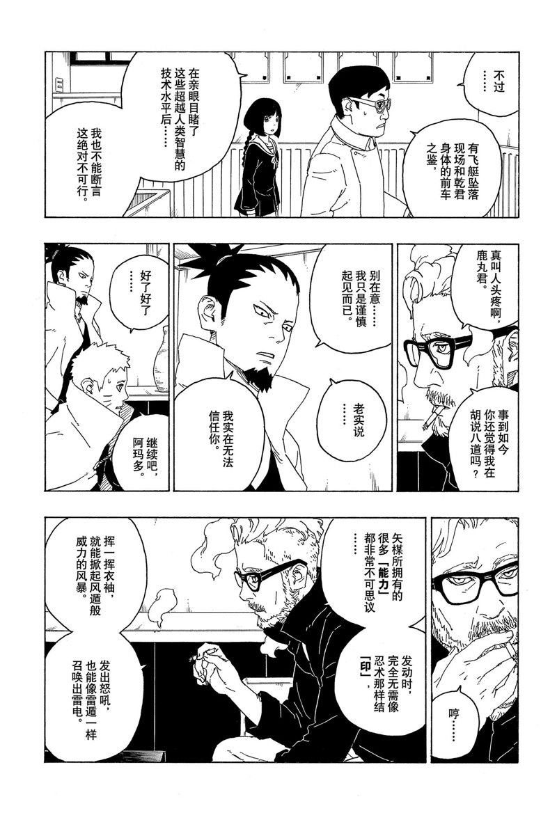 第75话 试看版