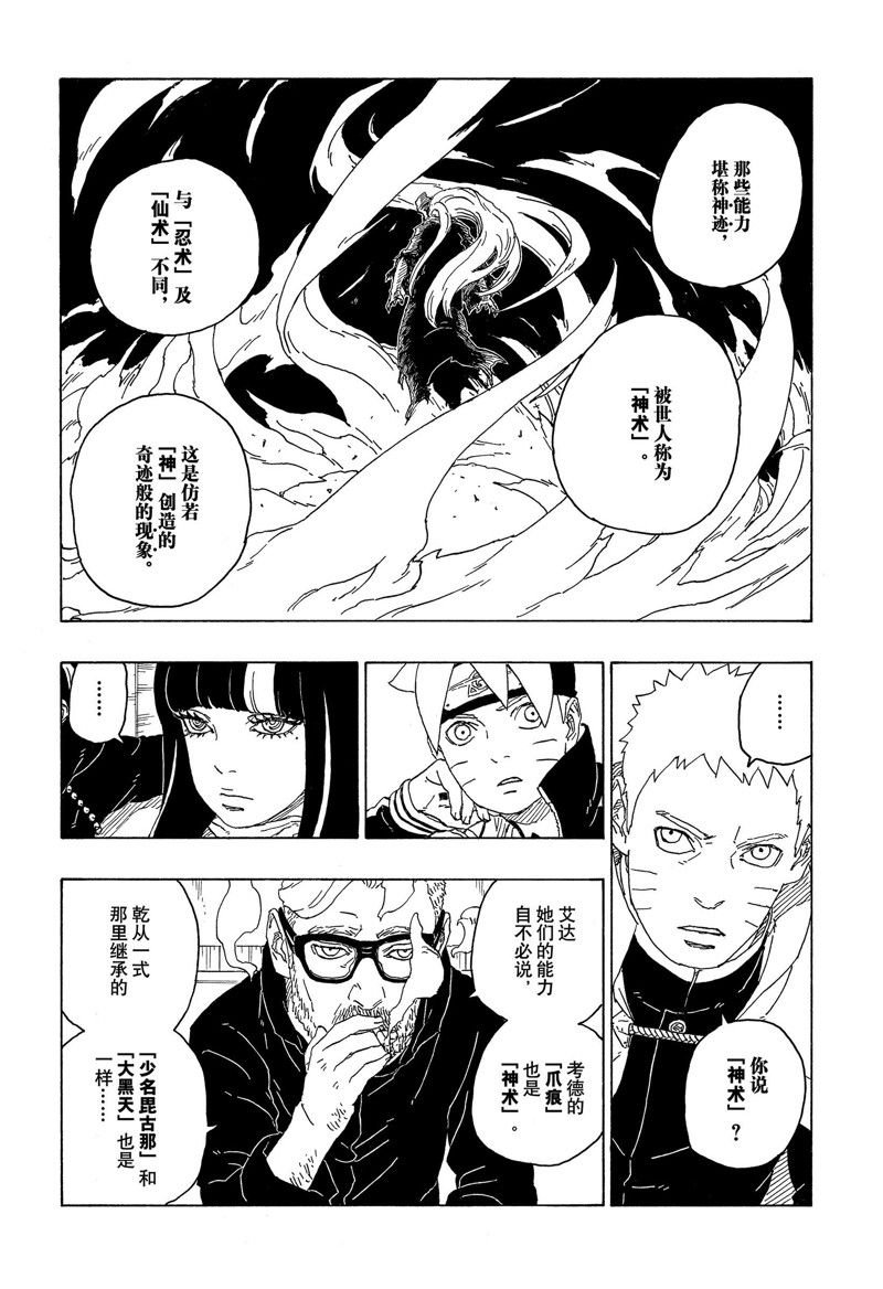 第75话 试看版