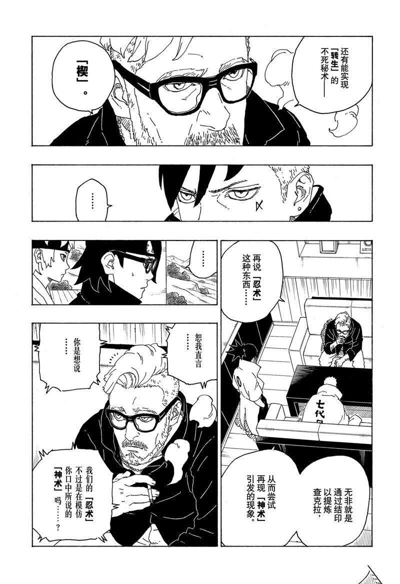 第75话 试看版