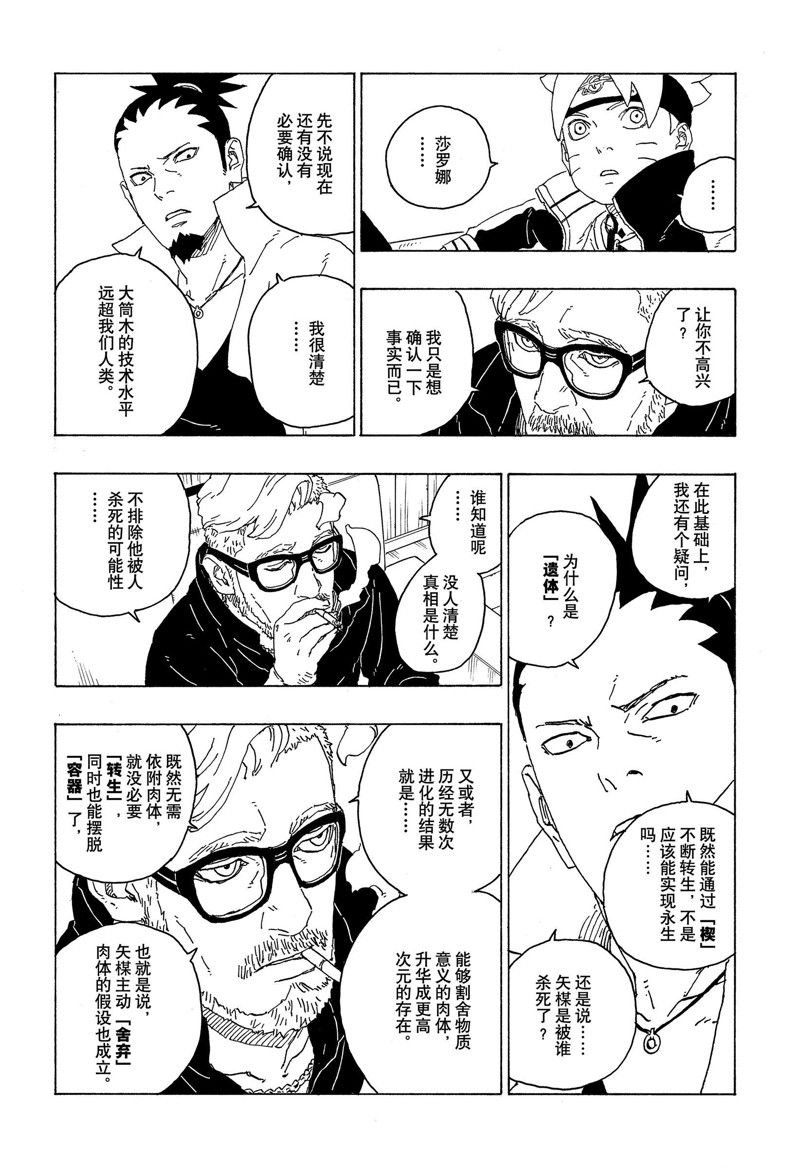 第75话 试看版