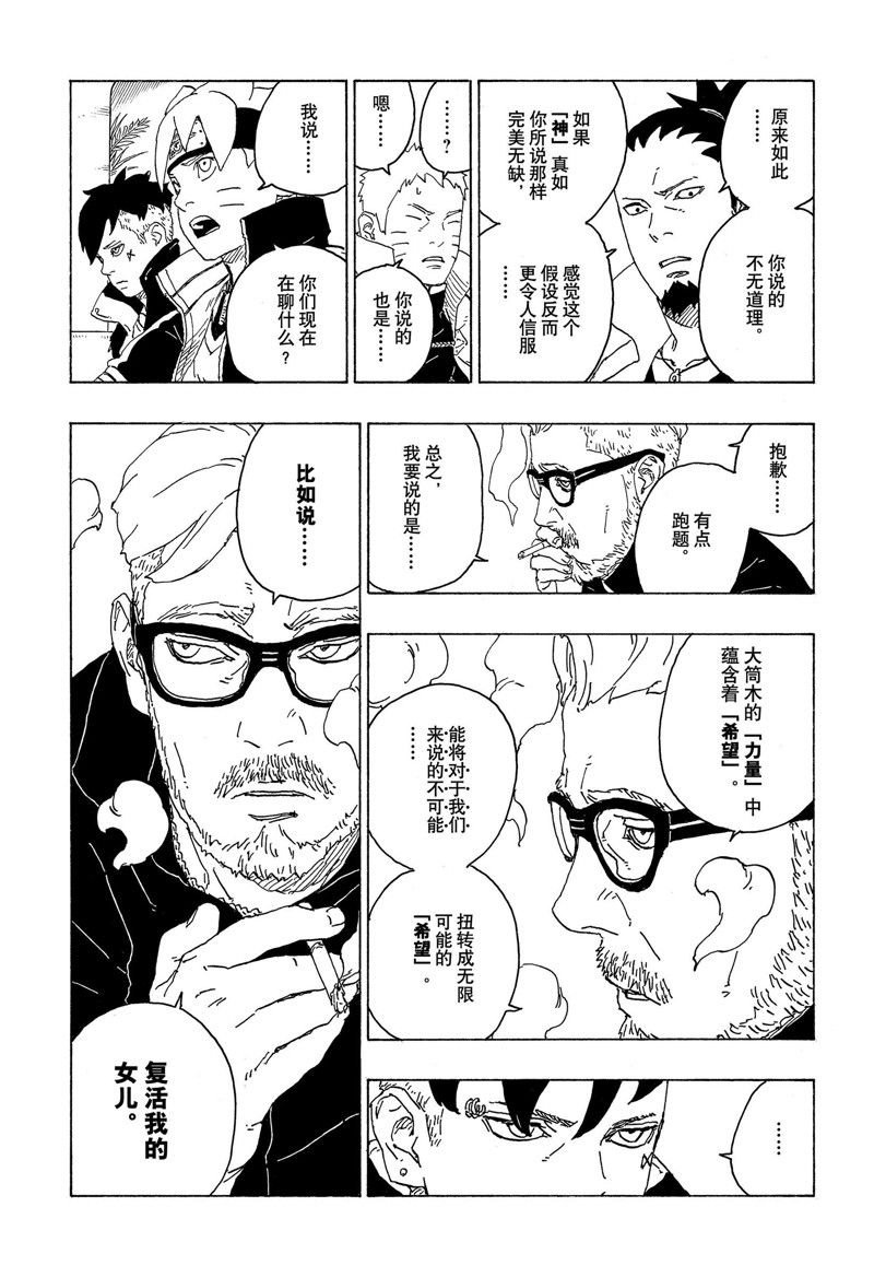 第75话 试看版