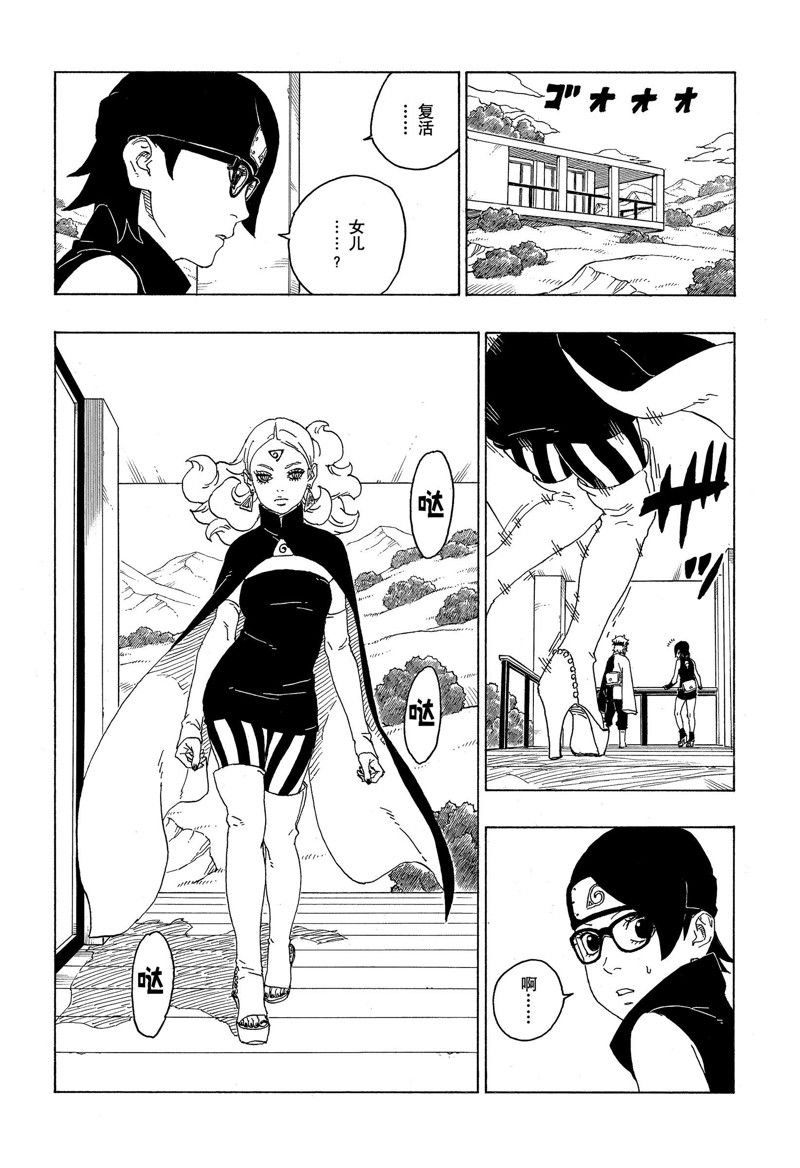 第75话 试看版