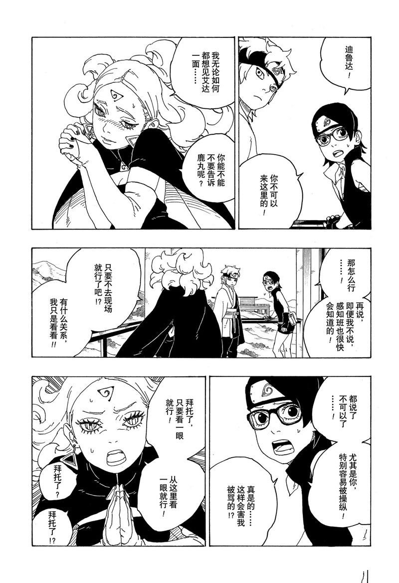 第75话 试看版
