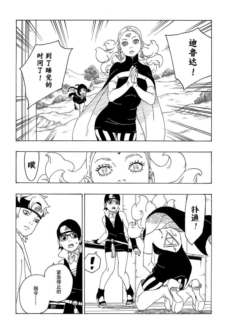 第75话 试看版