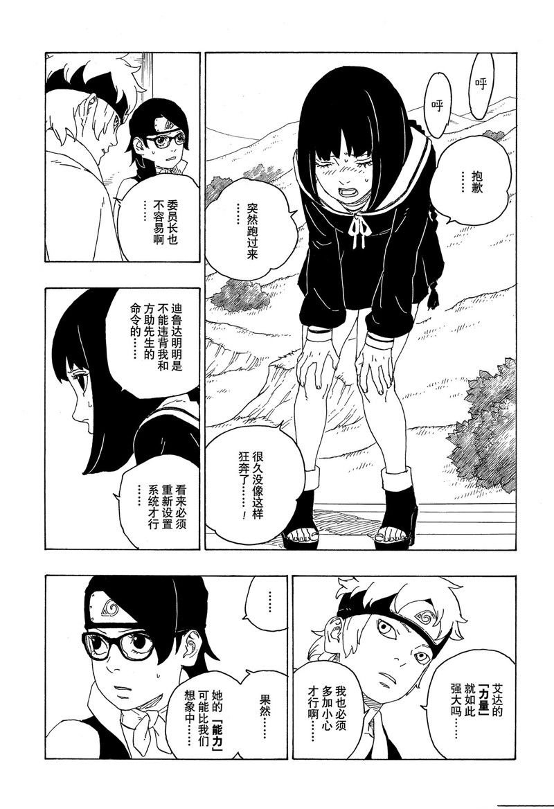 第75话 试看版