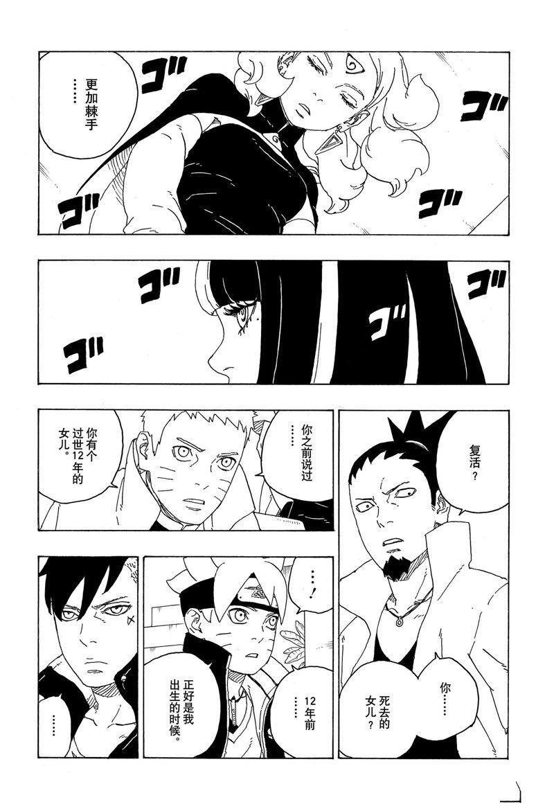 第75话 试看版
