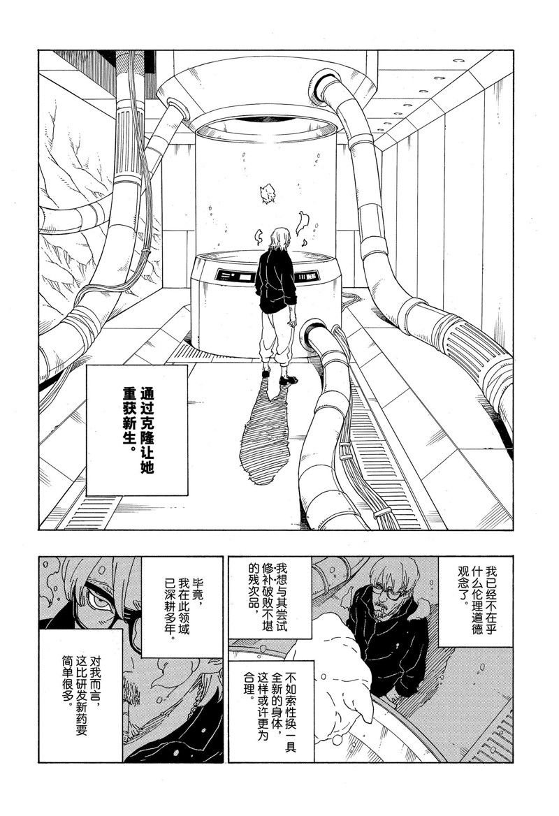 第75话 试看版