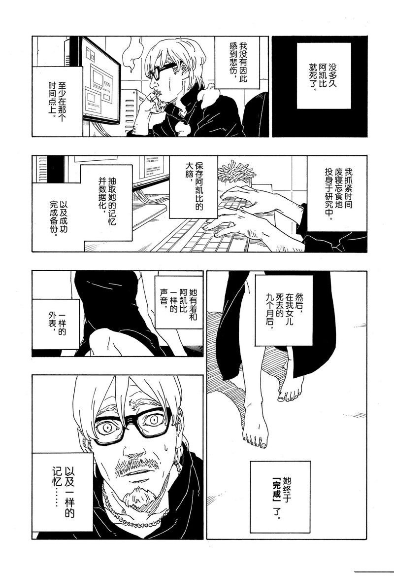 第75话 试看版