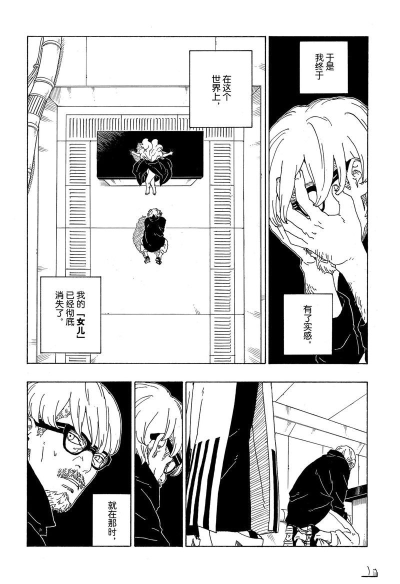 第75话 试看版