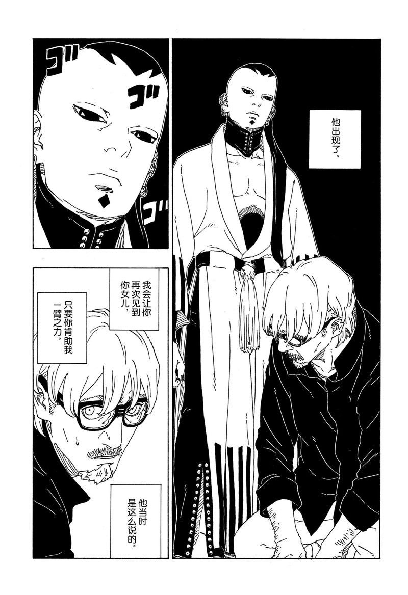 第75话 试看版