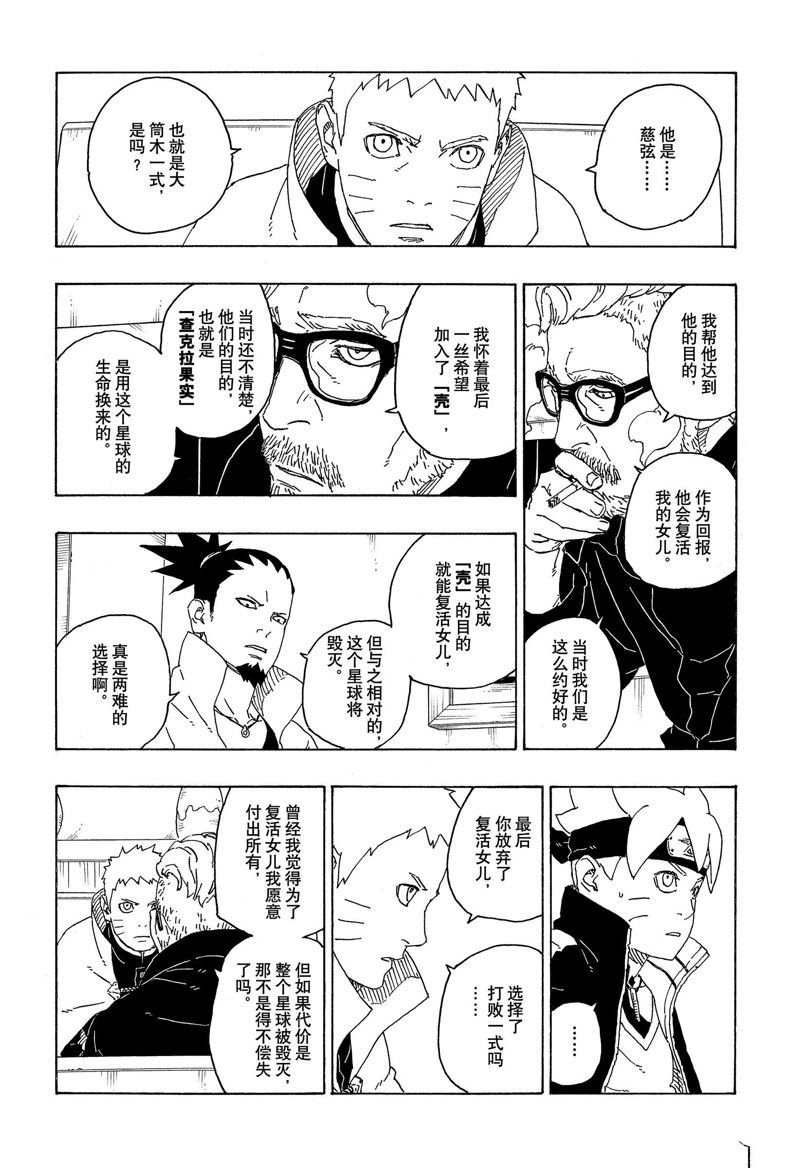 第75话 试看版
