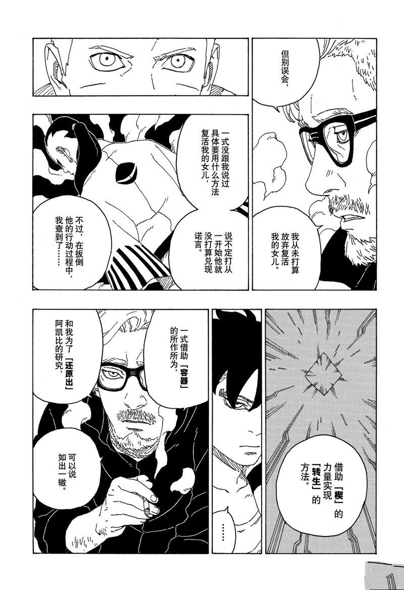 第75话 试看版