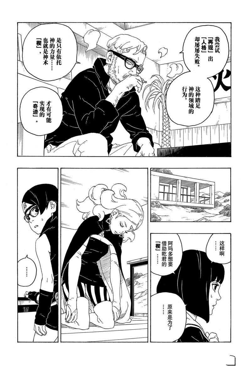第75话 试看版