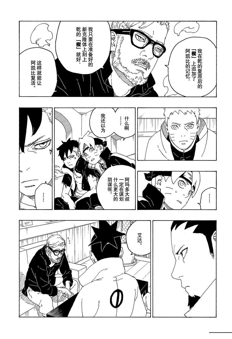 第75话 试看版