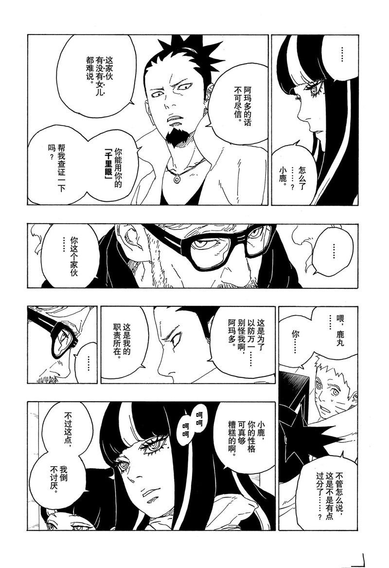 第75话 试看版