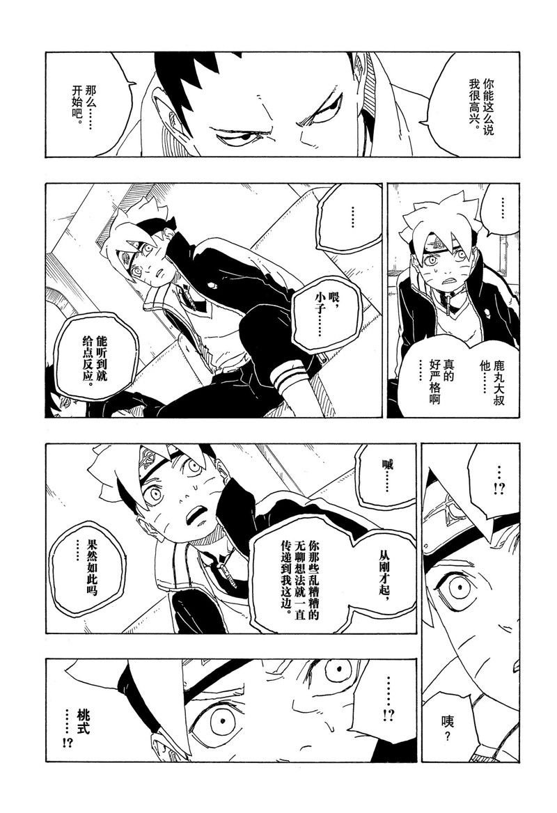 第75话 试看版