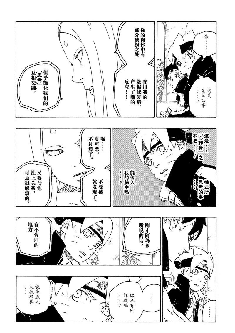 第75话 试看版