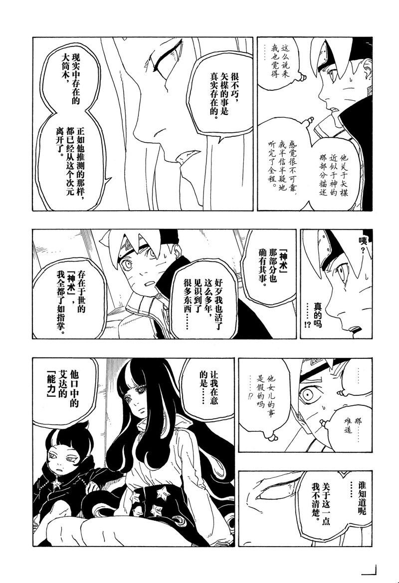 第75话 试看版
