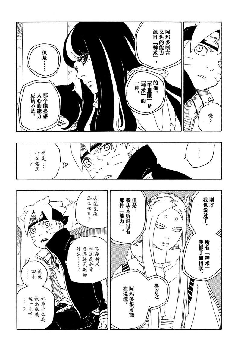 第75话 试看版
