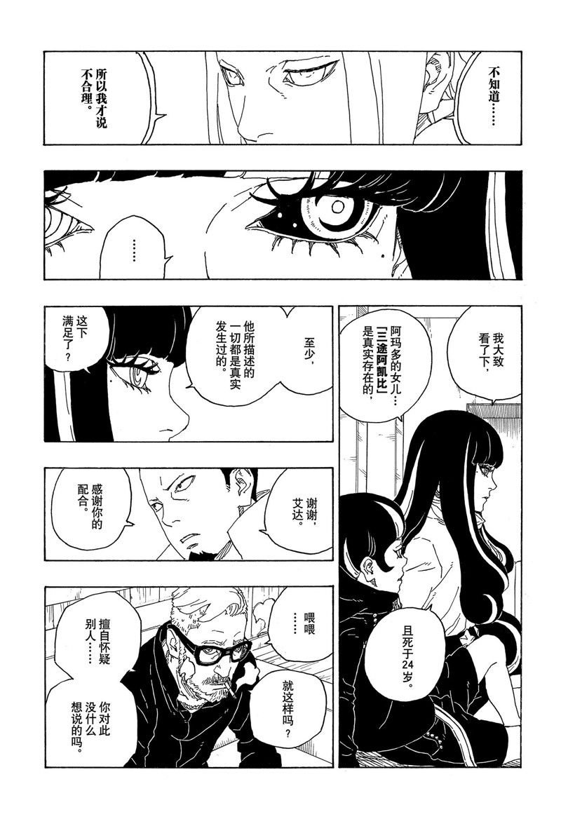 第75话 试看版