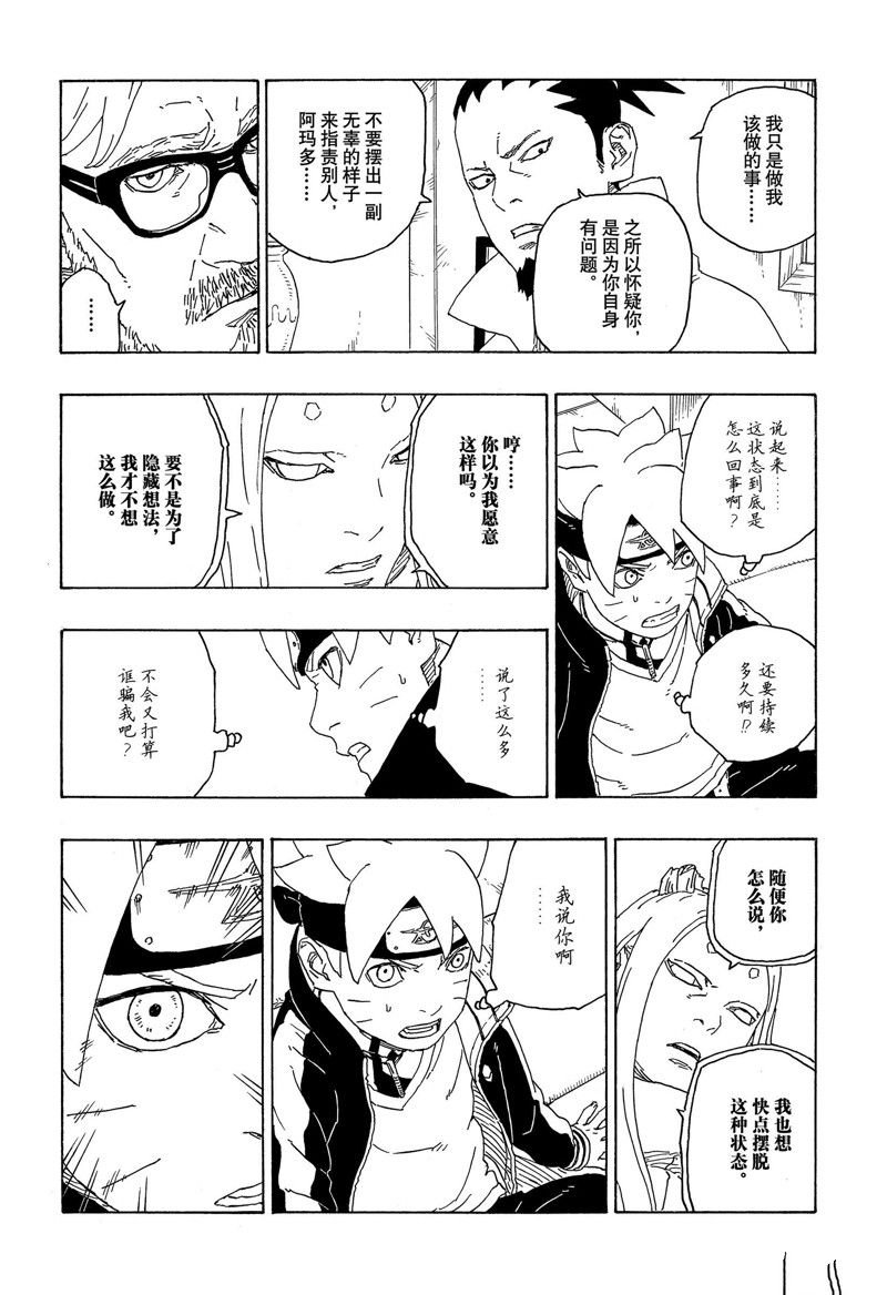 第75话 试看版