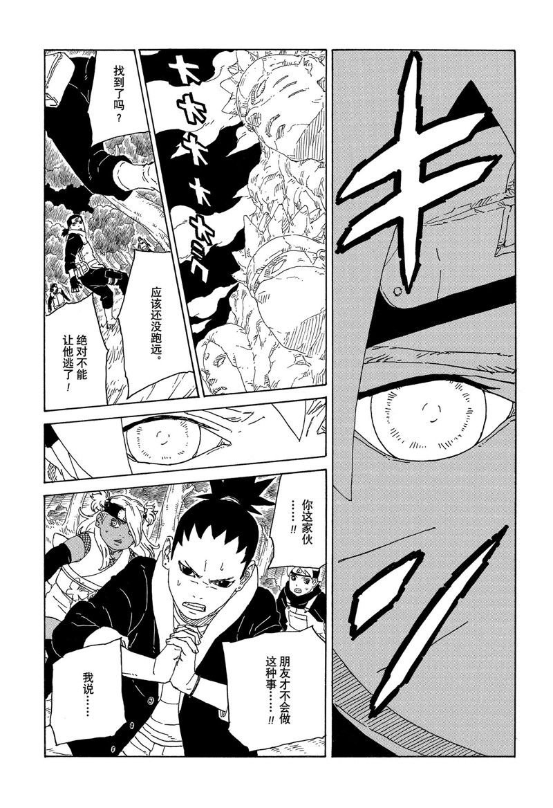第75话 试看版