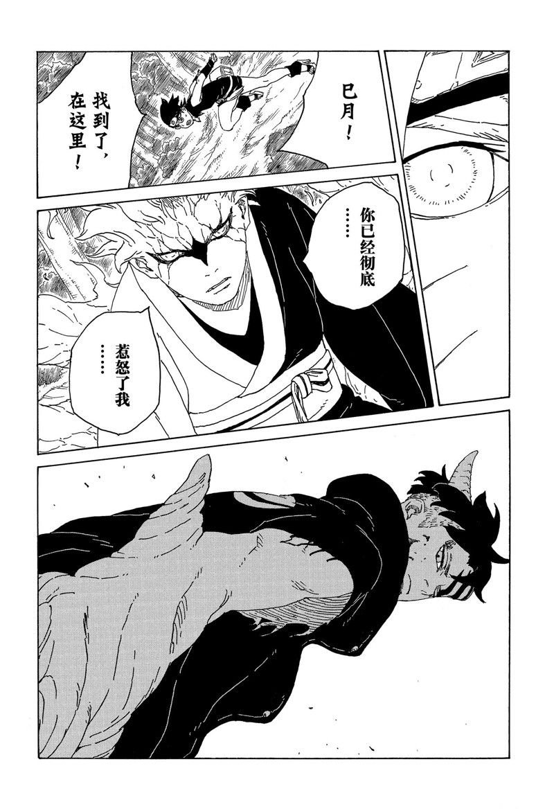 第75话 试看版