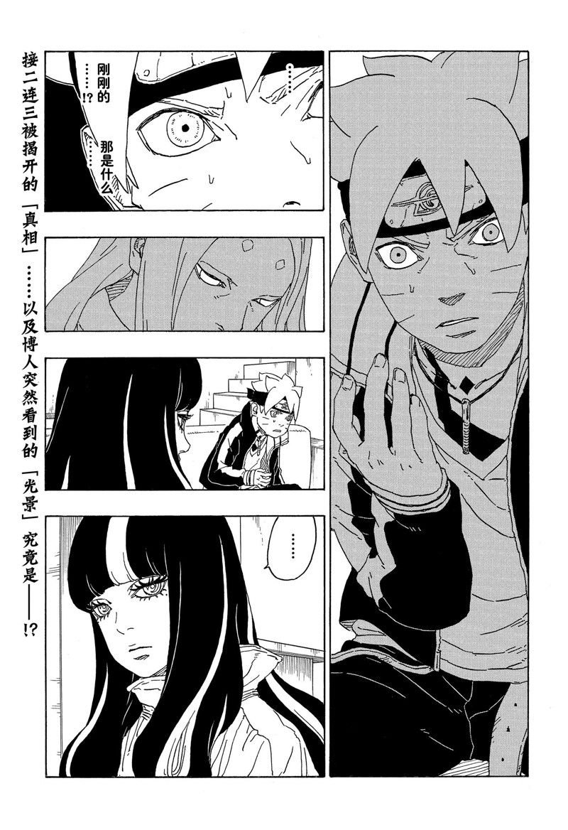 第75话 试看版