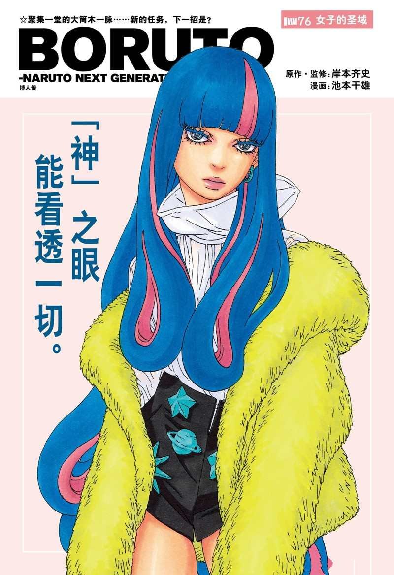 第76话 试看版