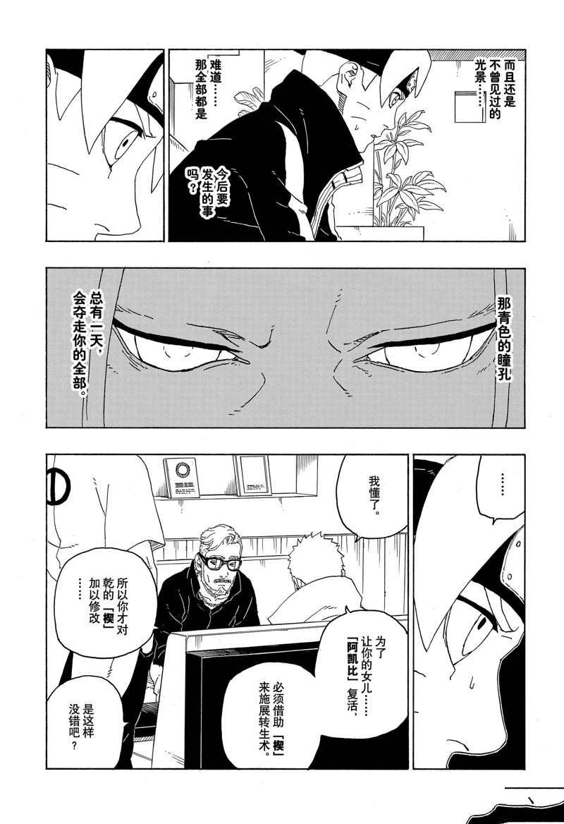 第76话 试看版