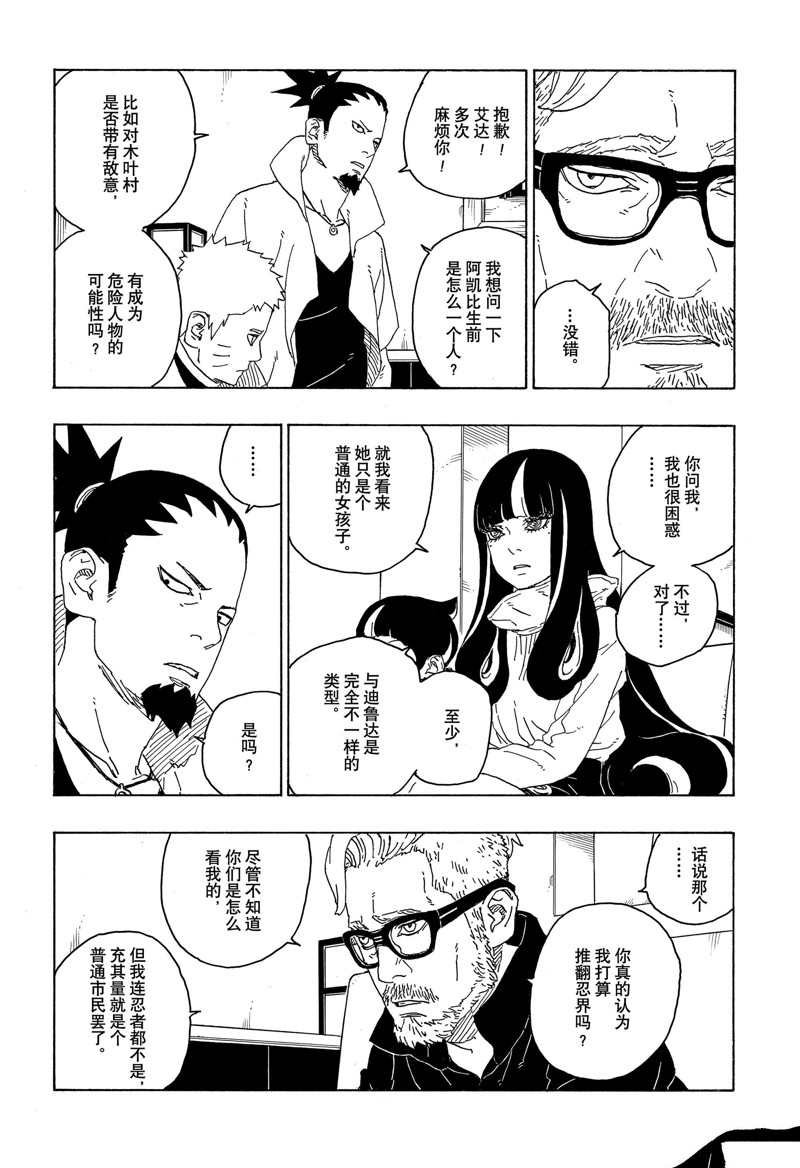 第76话 试看版