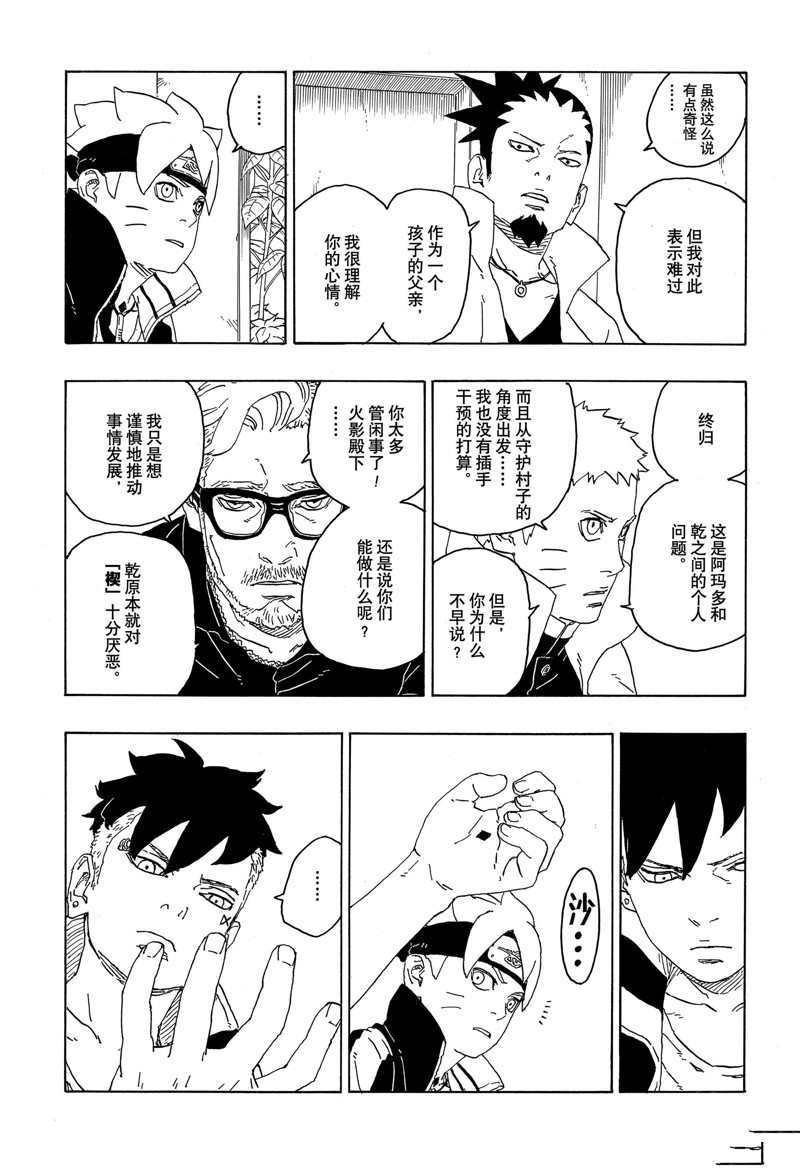 第76话 试看版