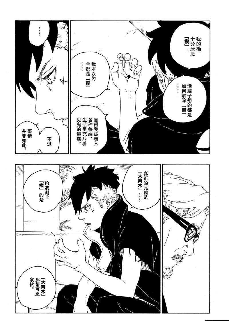 第76话 试看版