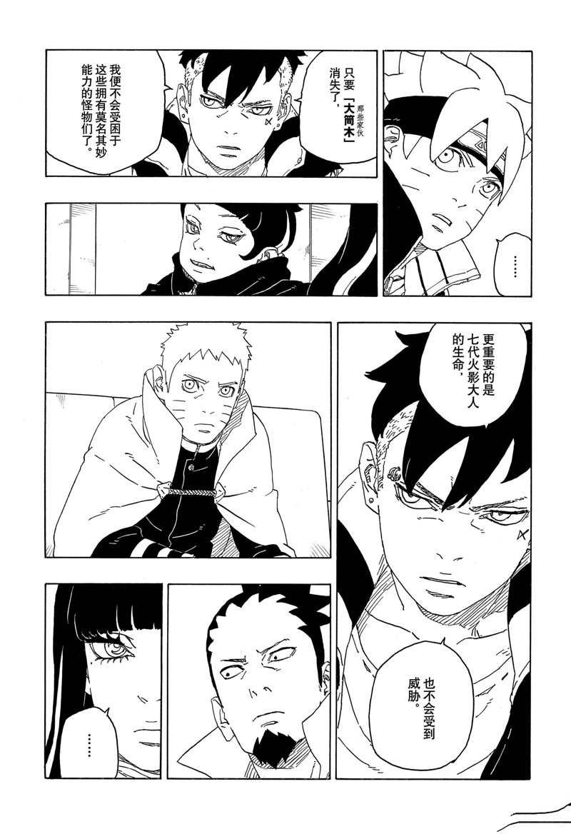 第76话 试看版