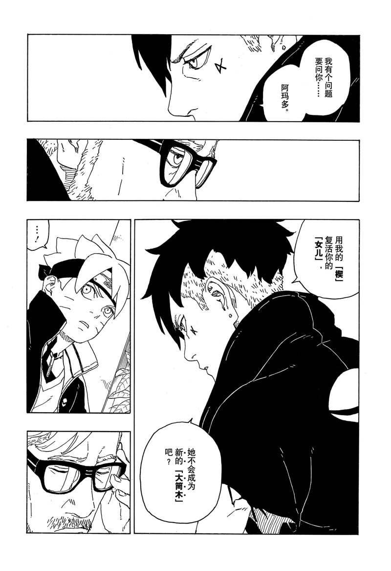 第76话 试看版