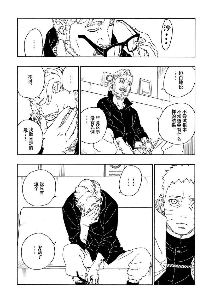 第76话 试看版